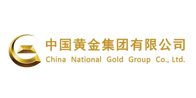 中国黄金集团有限公司