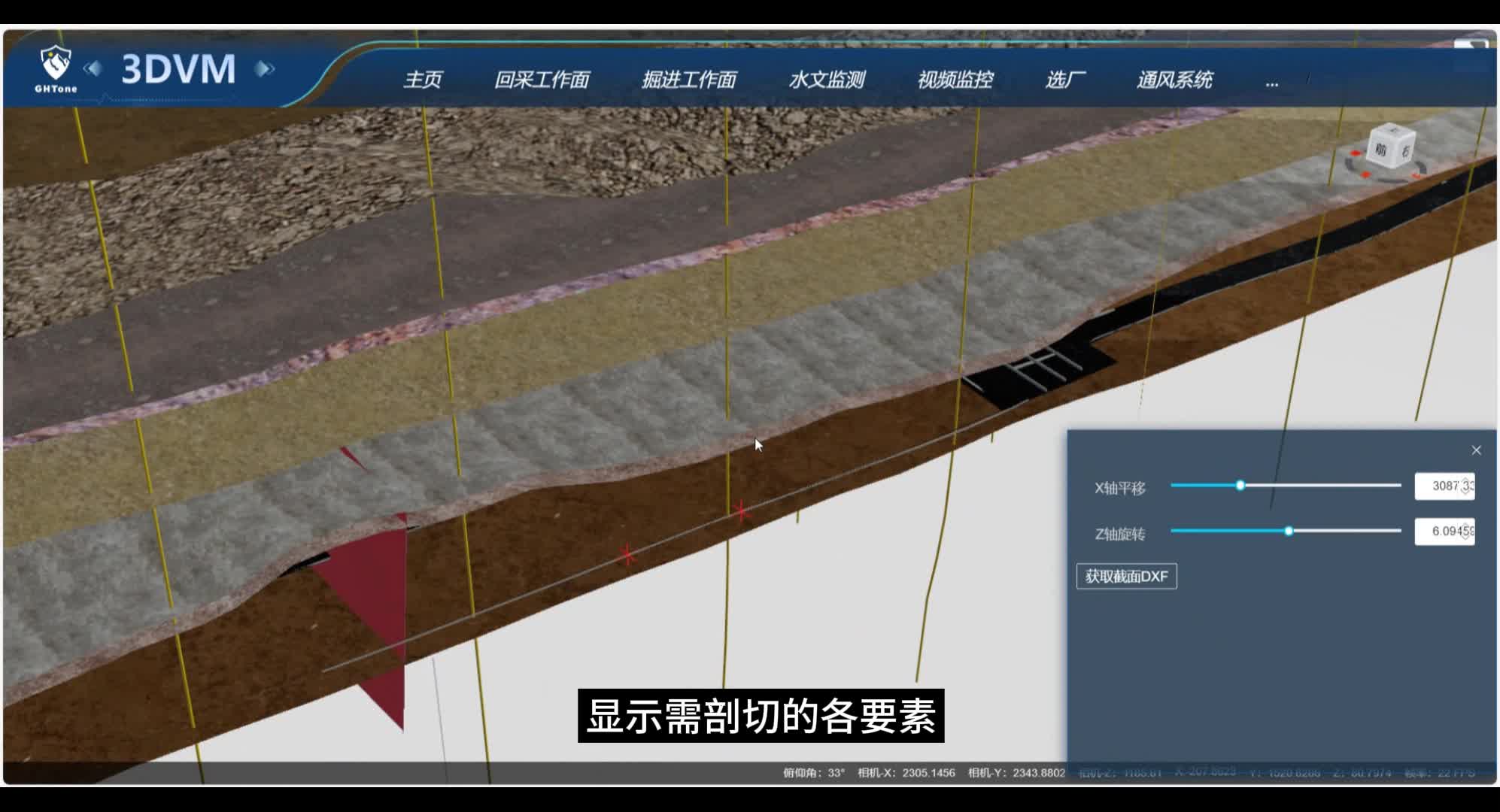 7.剖切.mp4-20231101-144154(1).jpg