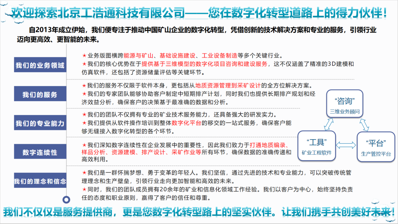 企业微信截图_17134295148413.png